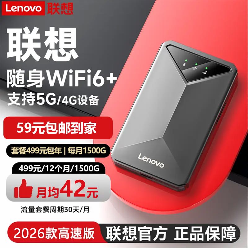 谢帆地推项目招聘联想随身WiFi代理，一单100，地推资源需求