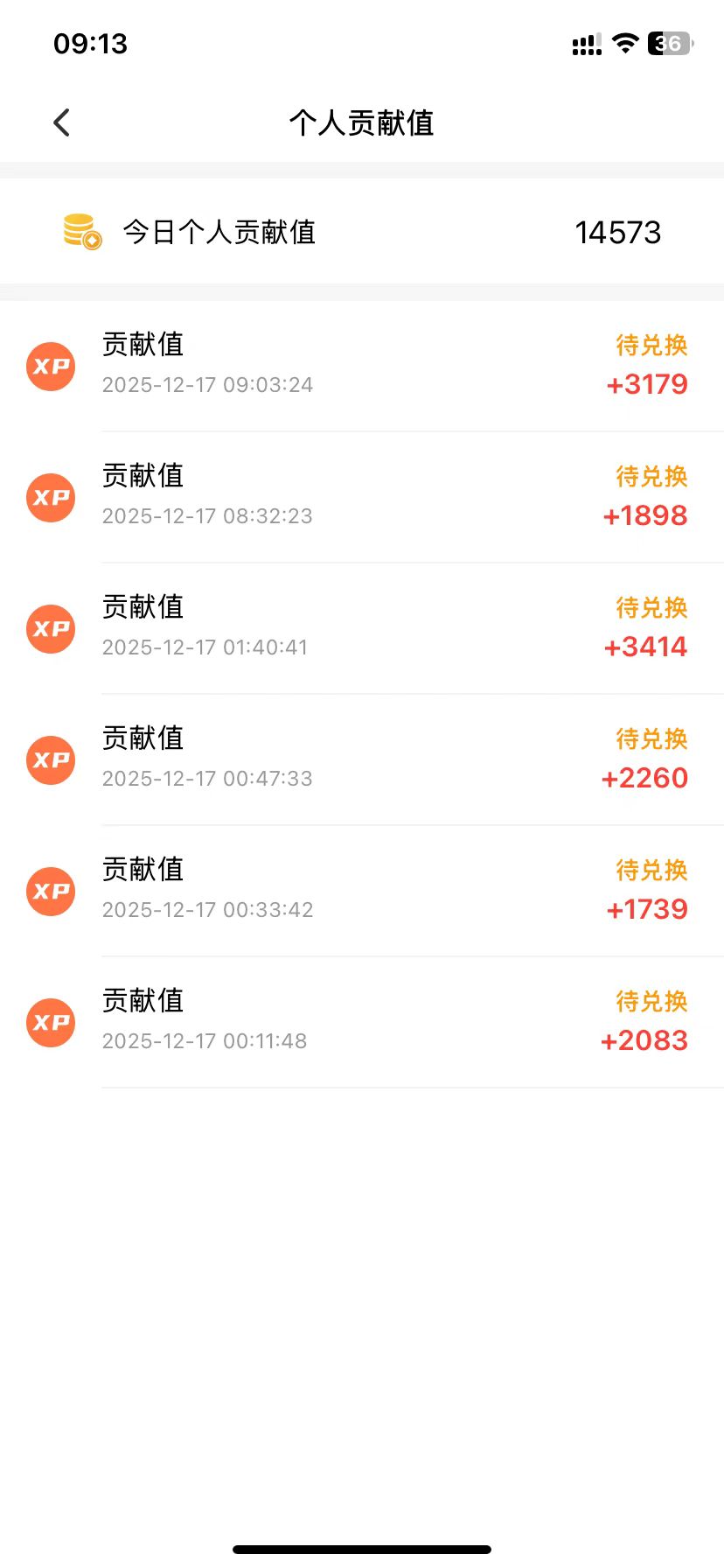 王女士其他供需