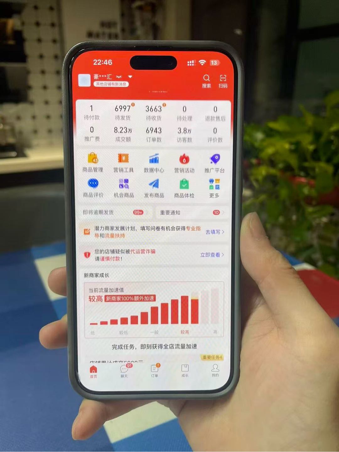 许先生找合伙人