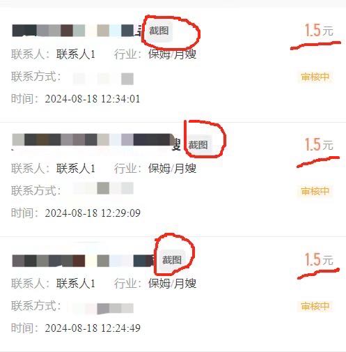 何先生其他供需截图录入项目 录入一张0.6-3.2 全天不限量 不限制区域