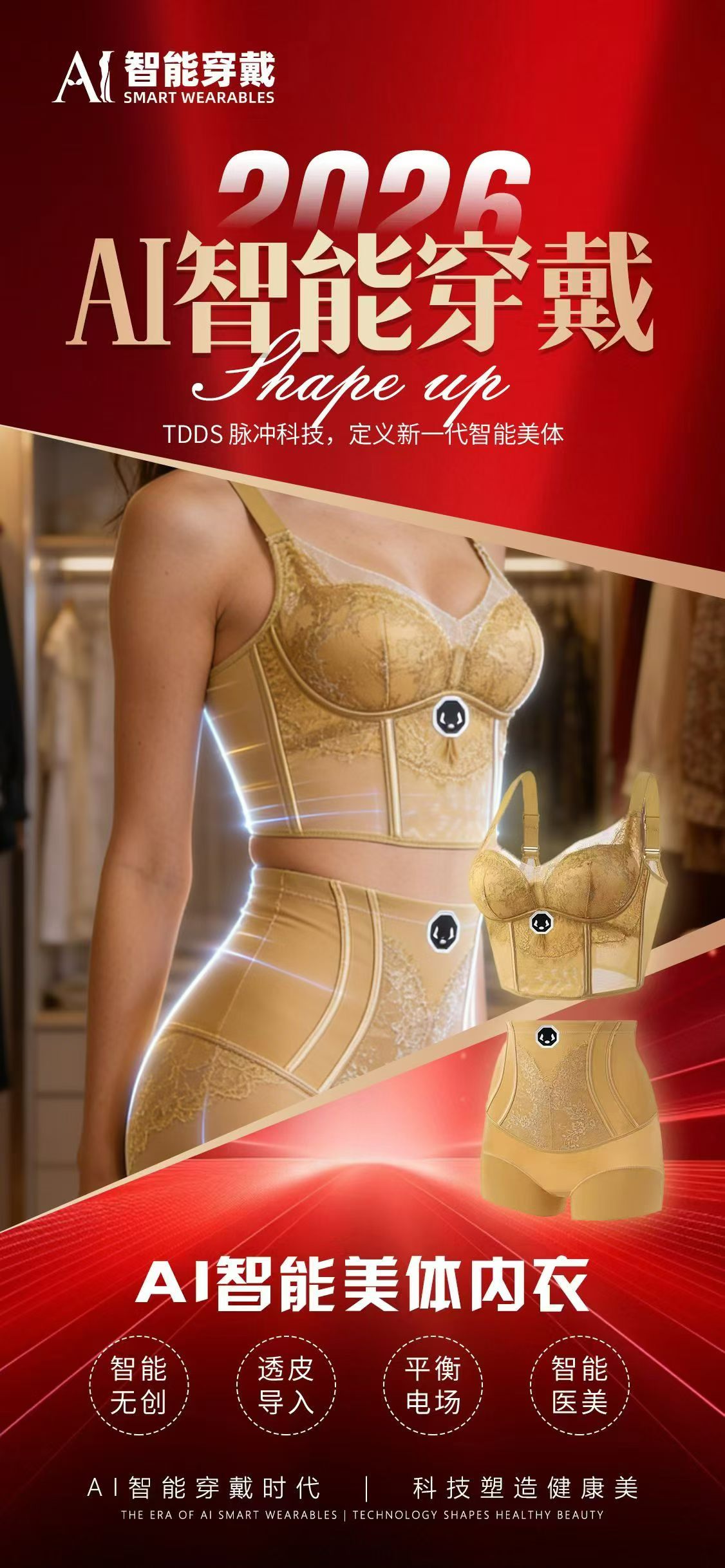 张淮北AI大健康智能穿戴新品上市，全国合作席位开放招团队伙伴