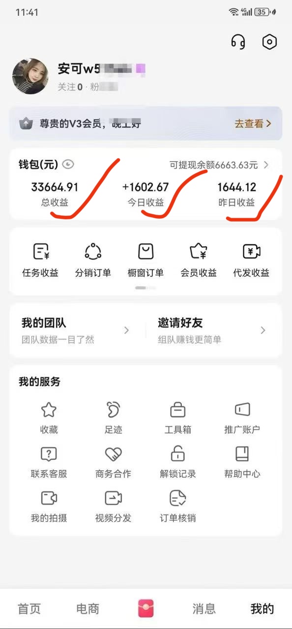 高先生其他供需