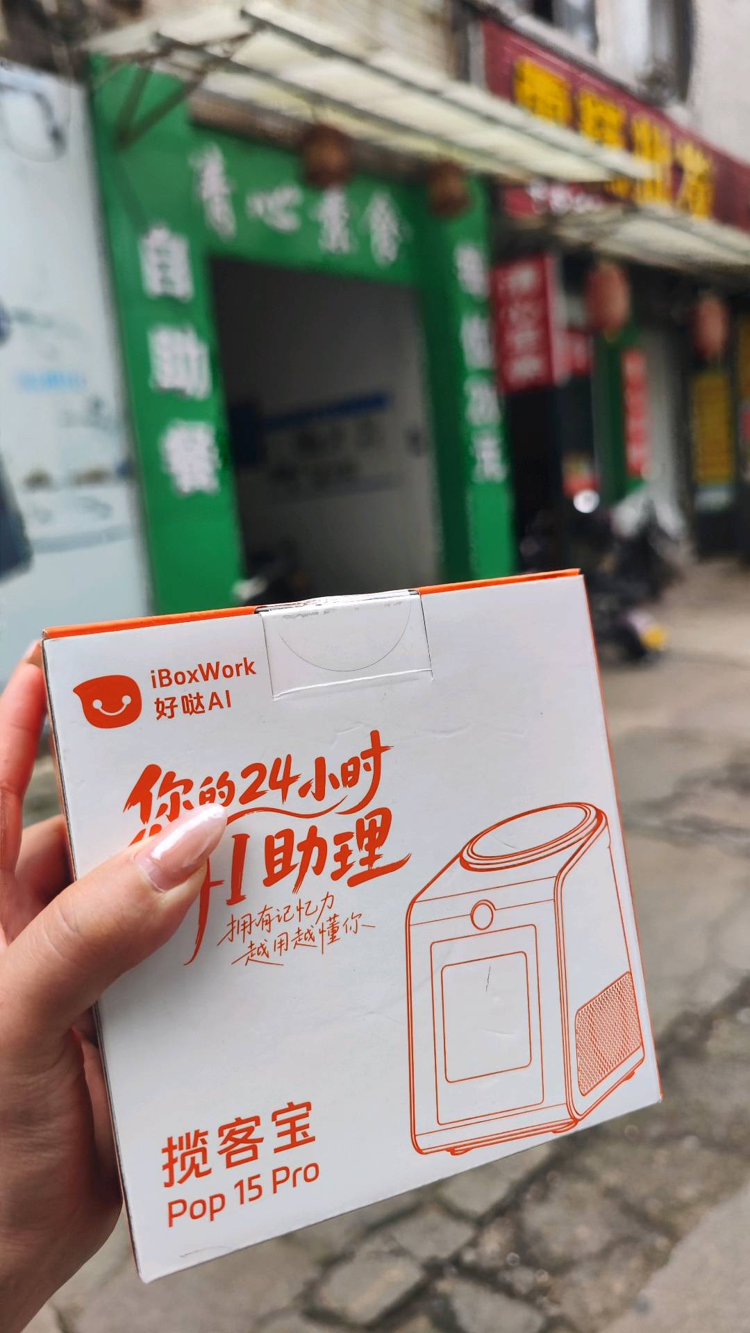 于女士地推项目AI揽客宝，收款神器，全国诚招合伙人，地推团队
