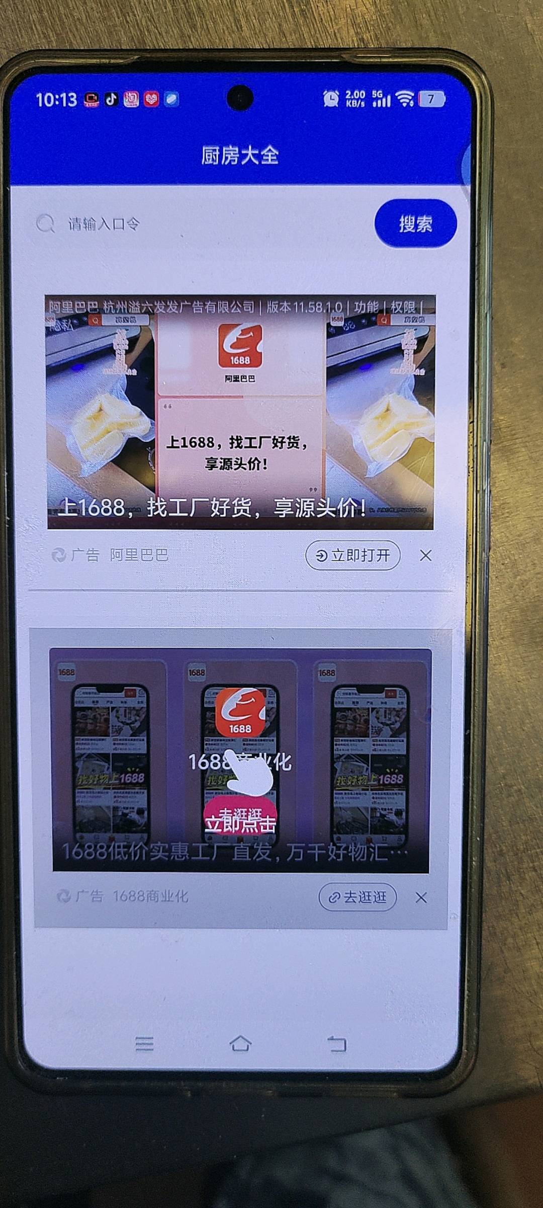 黄河清其他供需手机看广告，一个广三块到5块，每天必须要花5分钟去养机