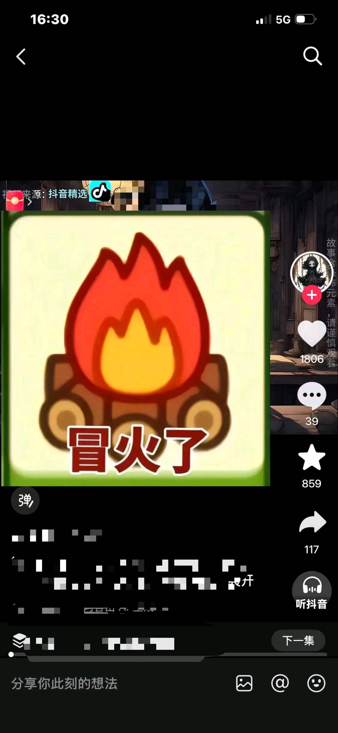 杜女士找合伙人小说推文，绿色正规项目