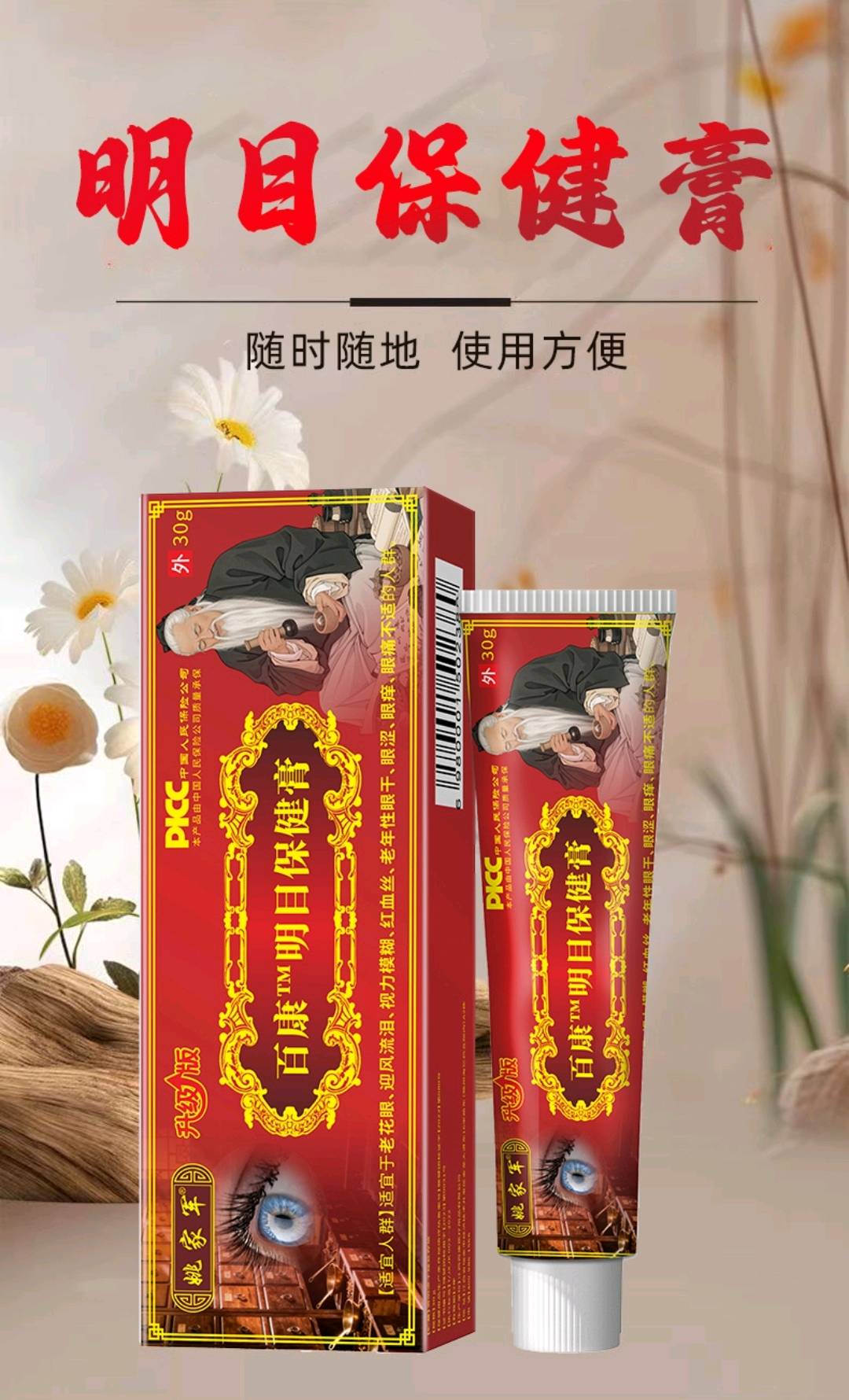 董新华其他供需