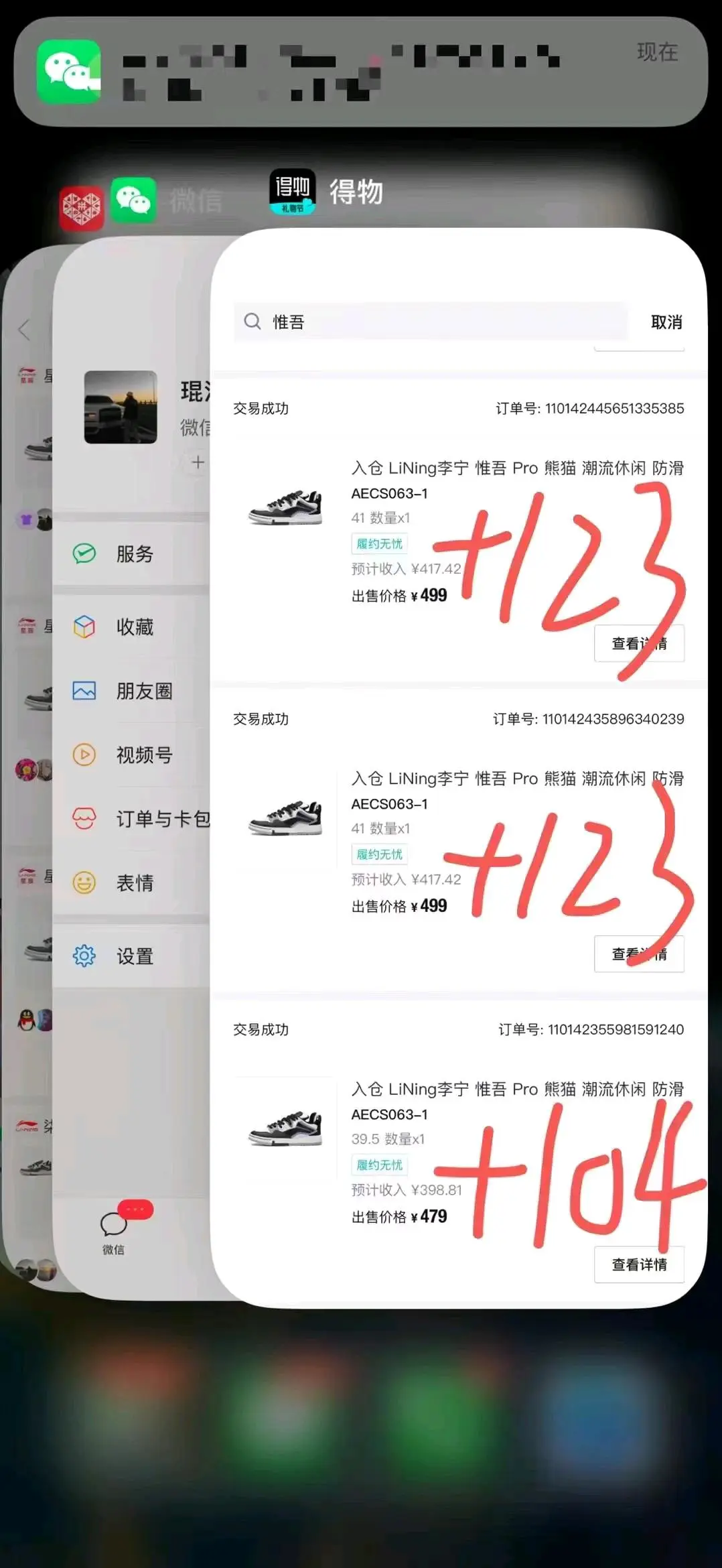 艾比布拉·阿迪力找合伙人得物球鞋搬砖,门槛低