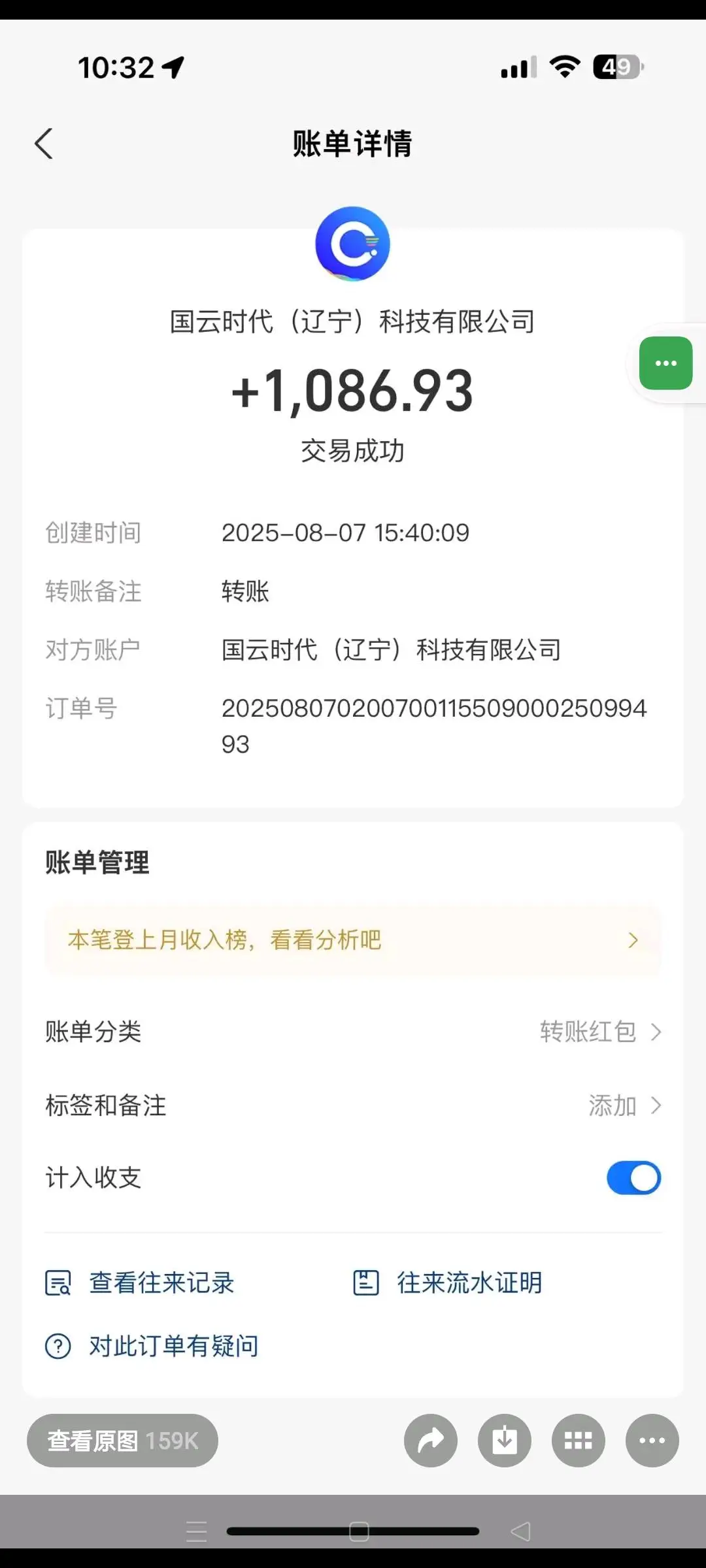 刘先生其他供需