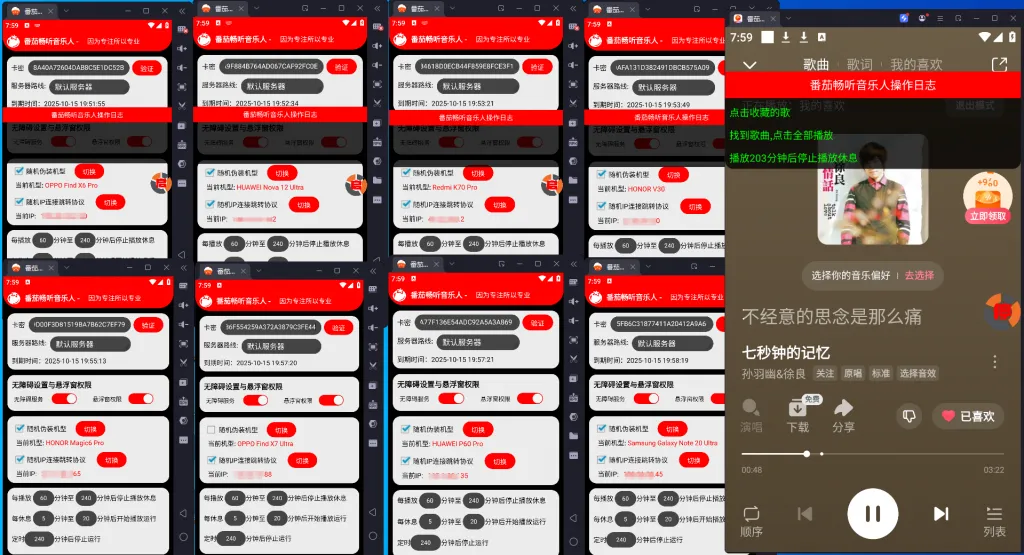 杜先生其他供需番茄音乐人计划,自由项目!