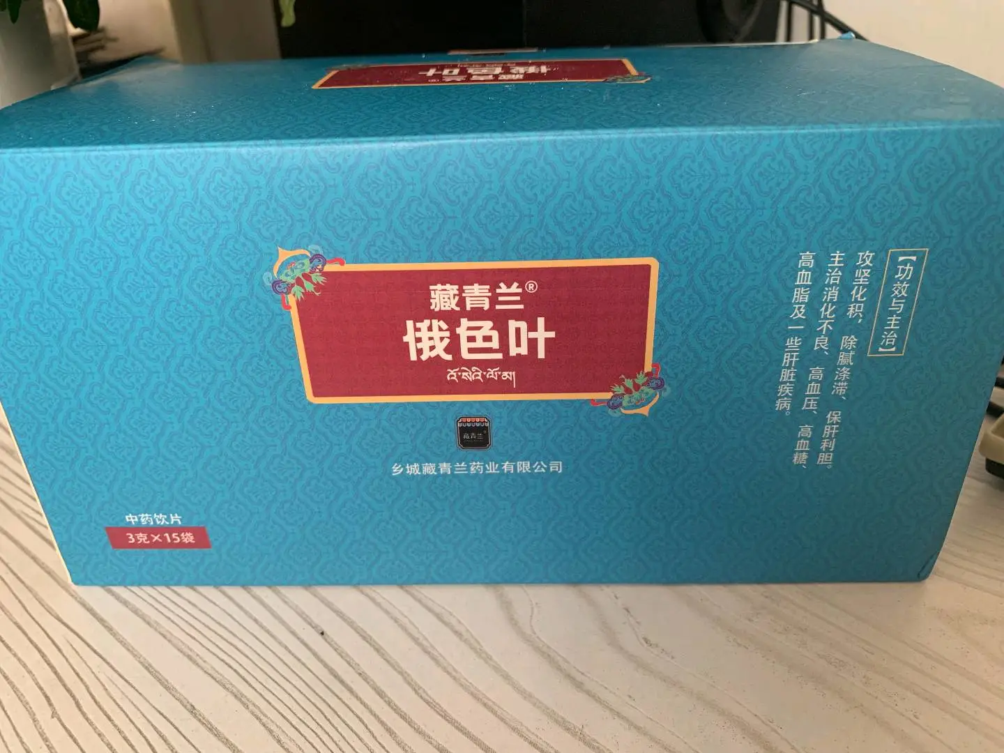 冉女士品牌货源功能性俄色叶饮品,需求线下大健康行业从业者,或者各区域负责人