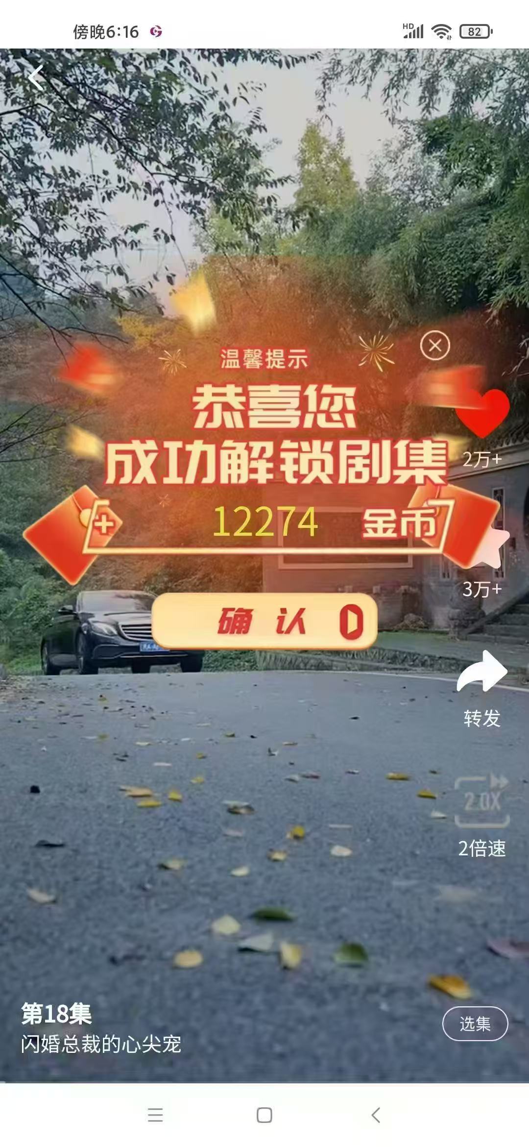 陈女士找合伙人