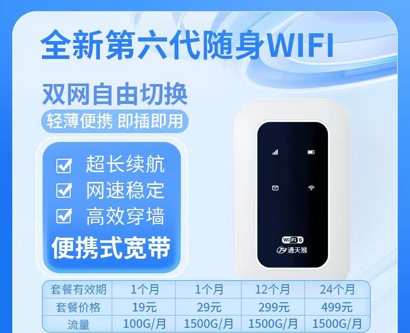 包登义地推项目寻找全国地推团队合作，推广WiFi设备，佣金最高70%，秒结算