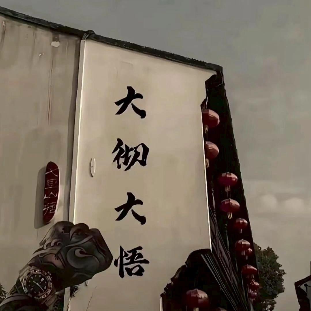 张琴