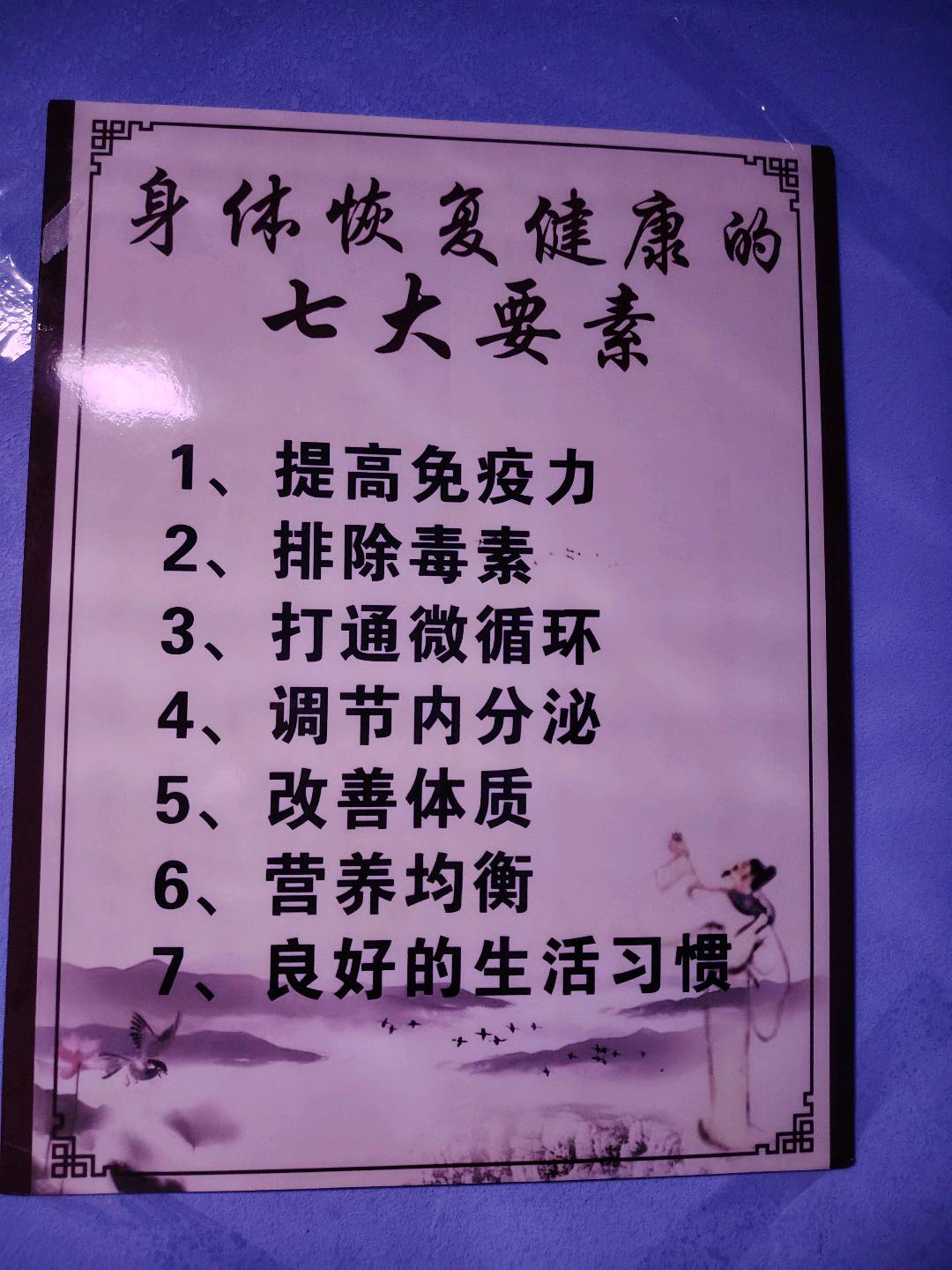 谢玲莉寻找对传统中医感兴趣，志同道合有缘的你，免费教学