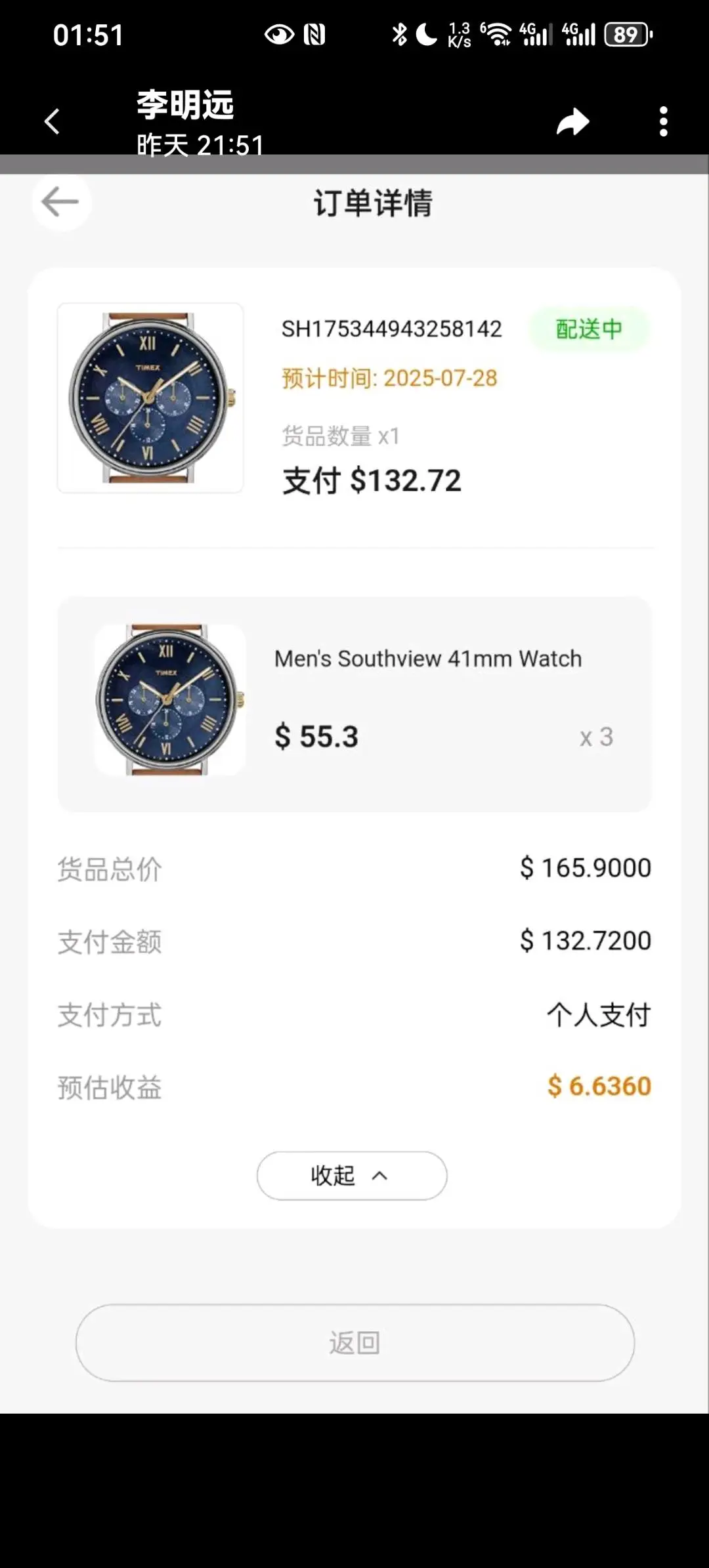 赵晓虎其他供需