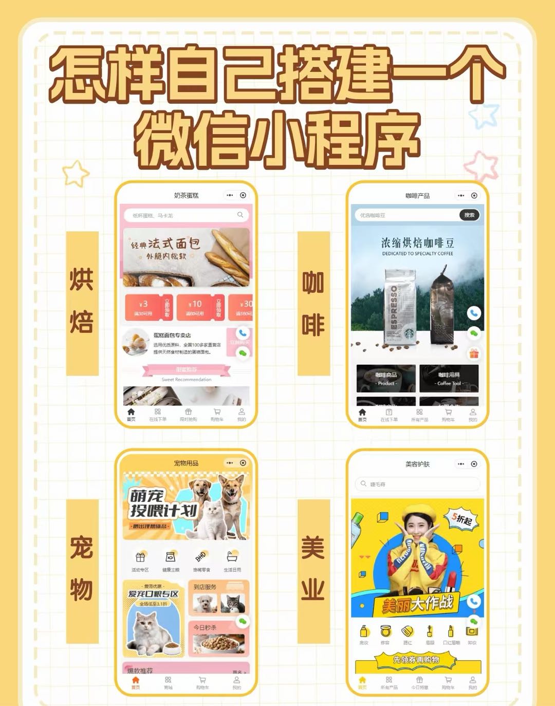 王治国乙方信息小程序，APP开发服务