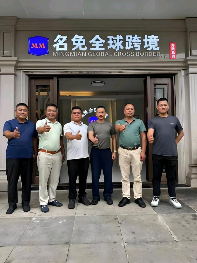 姚培华名免全球跨境购：全国招商诚招合伙人