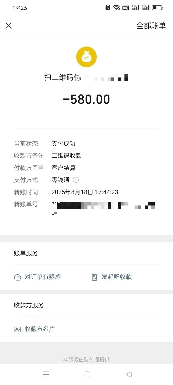 侯其林互联网引流项目