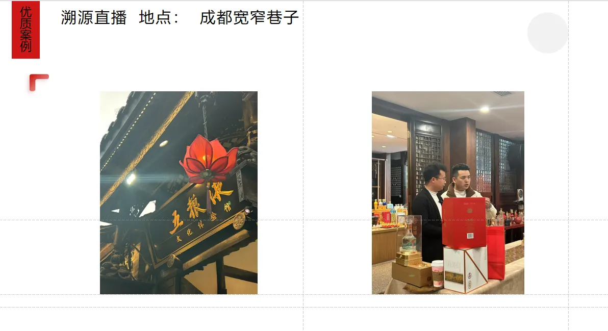 罗燕品牌货源提供五粮液、泸州老窖一级经销,寻求直播带货与分销合作