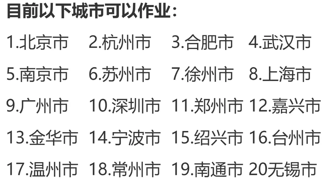 慎向东地推项目