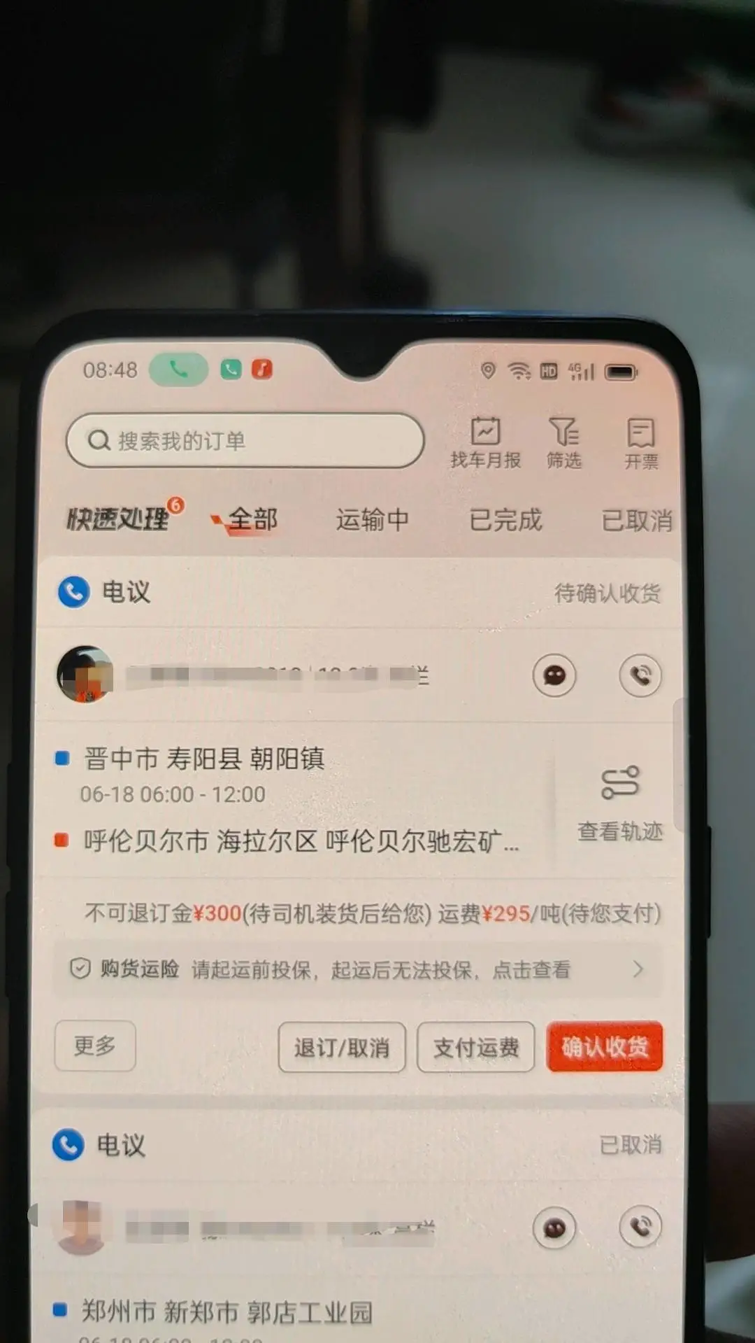贺先生找合伙人