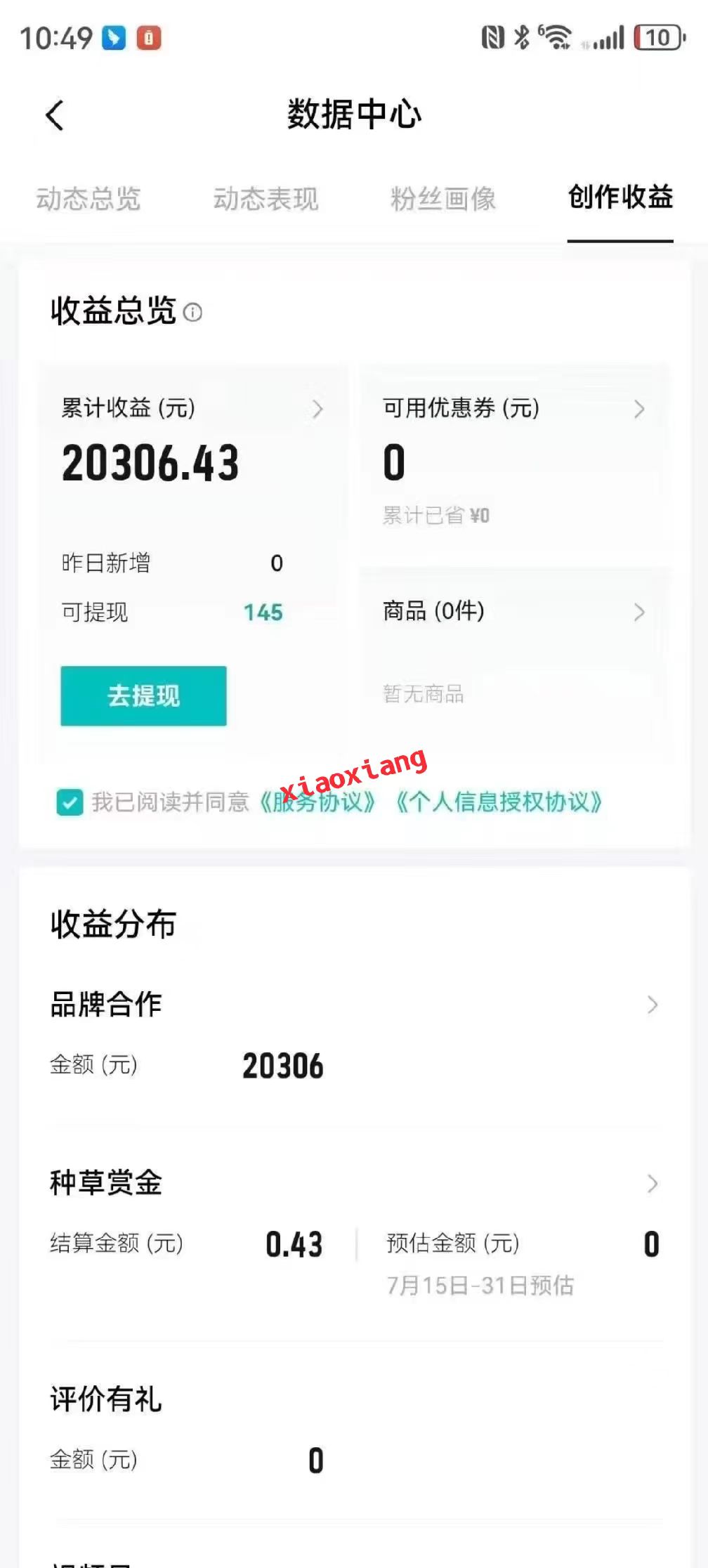 王轩找合伙人招募得物的达人，让他们拍视频发到得物上，商家寄样品然后根