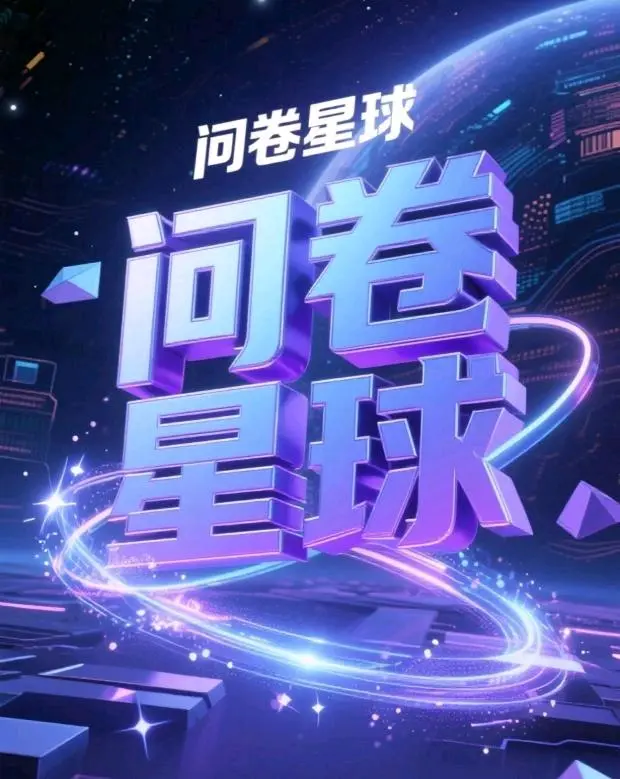 张先生找合伙人共同开展海外问卷项目,免费培训,稳定收益,灵活操作