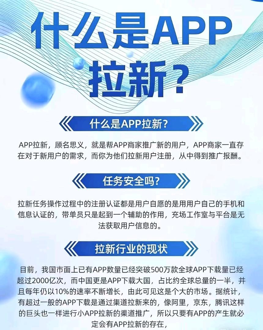 武宏伟找合伙人App拉新工作室招募城市代理合伙人