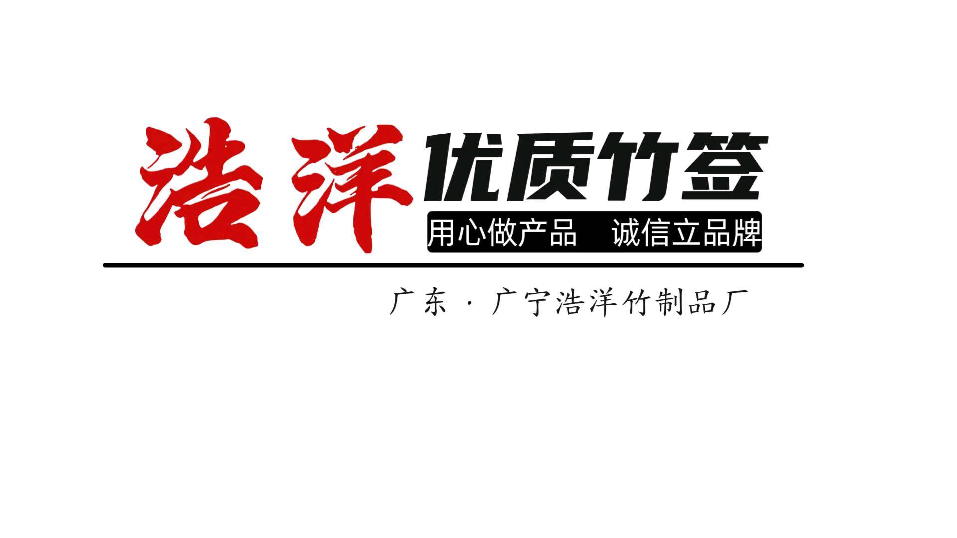 阮女士找合伙人源头工厂直招竹签代理商，诚寻合作伙伴，共赢市场！
