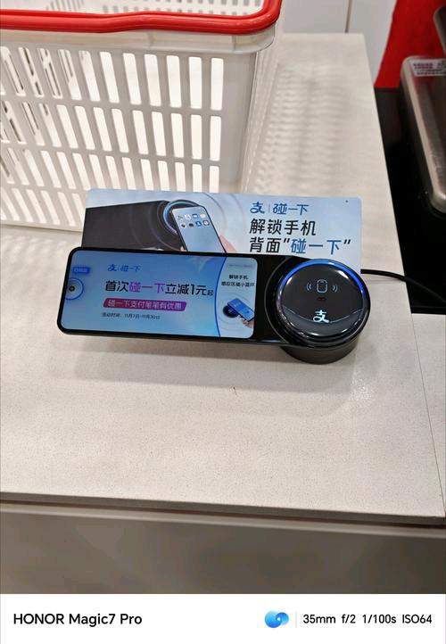 郑洪俊地推项目碰一碰收款设备回访拍照，全国可做*