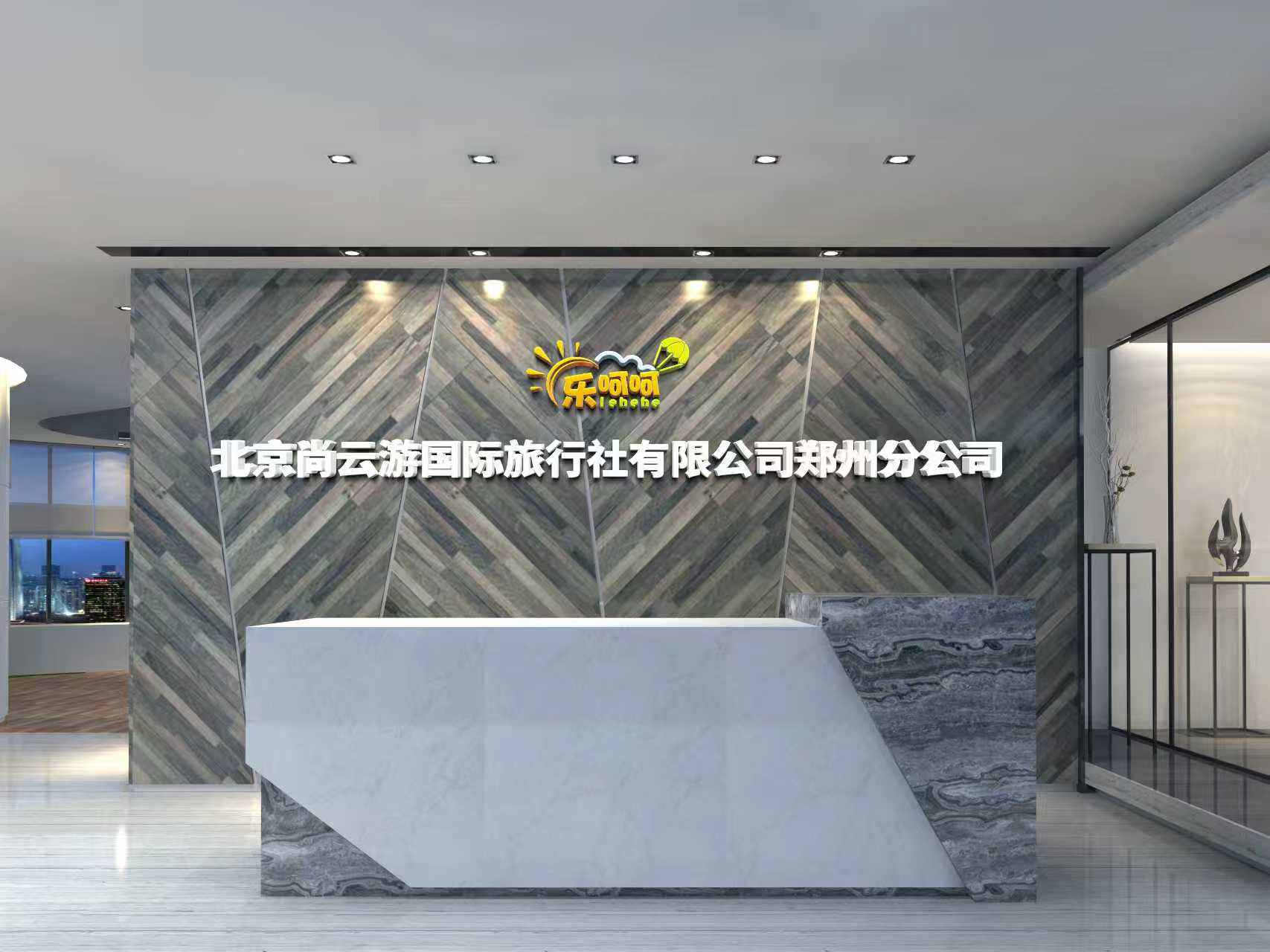 林连康找合伙人