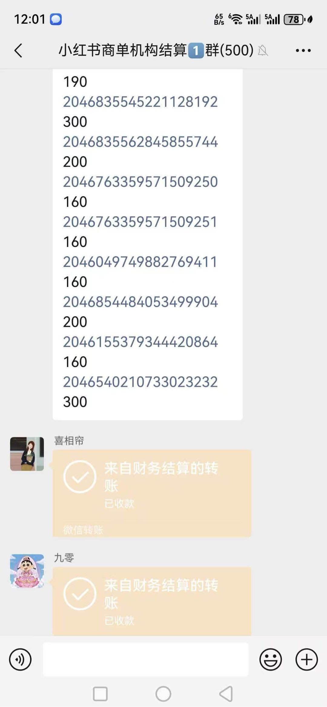 代先生找合伙人小红书广告商单变现，日入~长期稳定，带你接首单广告复制粘贴