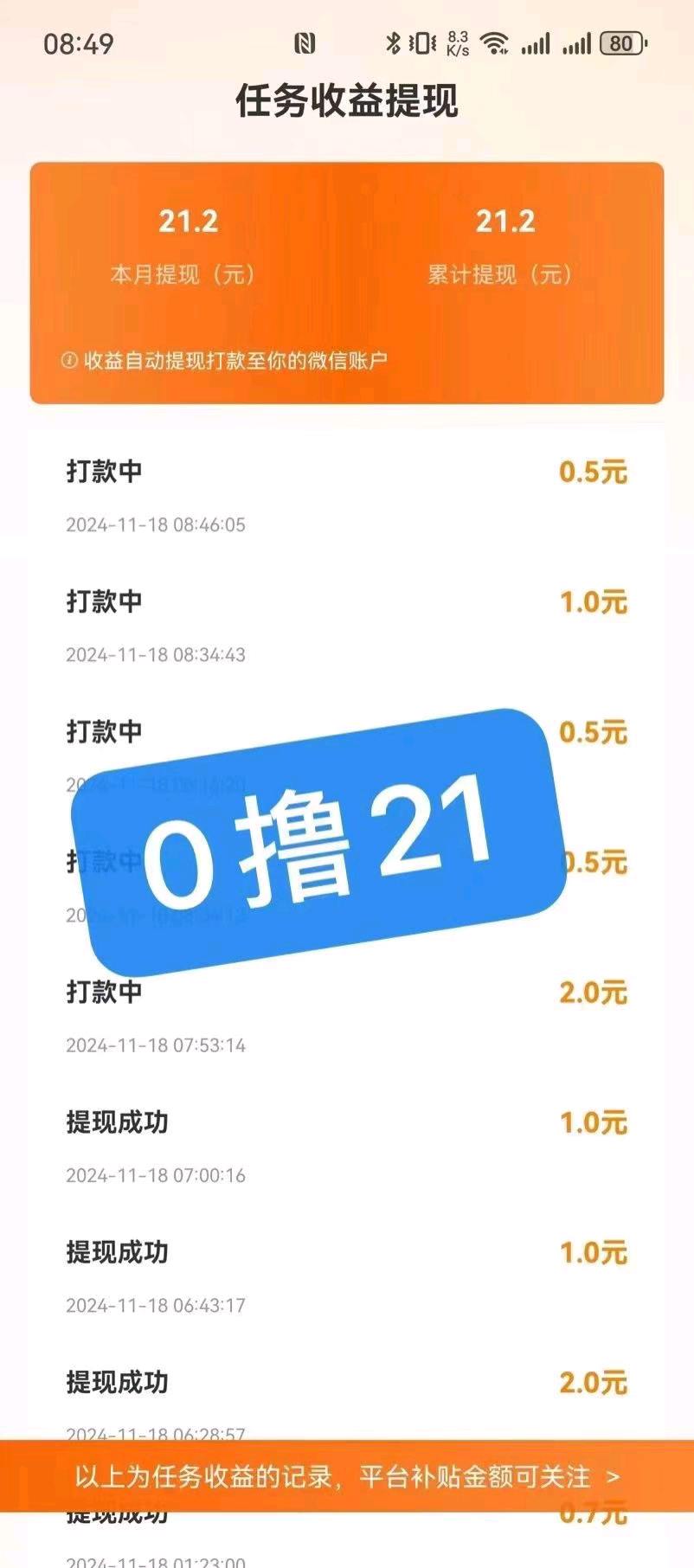 陈先生其他供需趣吧广告项目