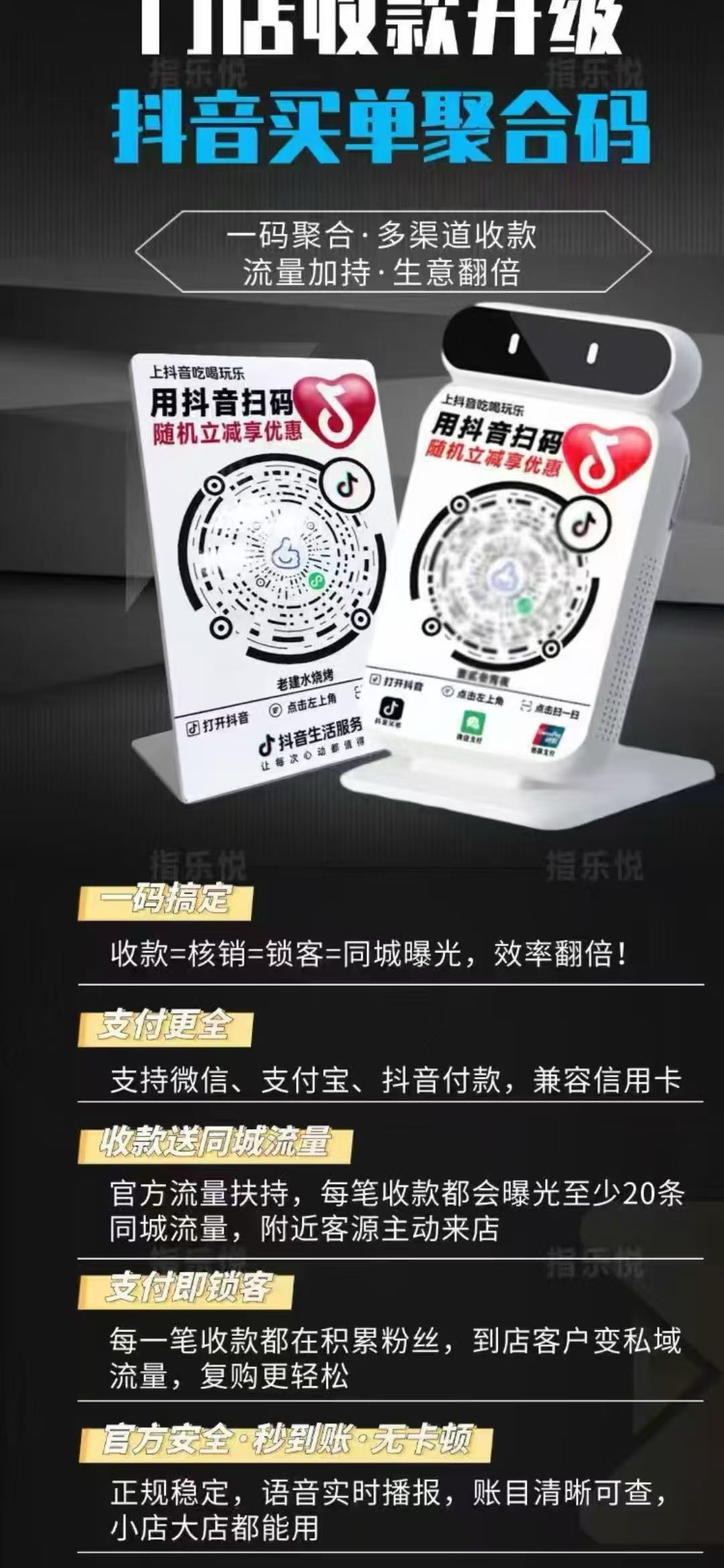 杨莹全国招募地推团队，共享抖音买单 外卖商户资源，免费端口开放，收益分成