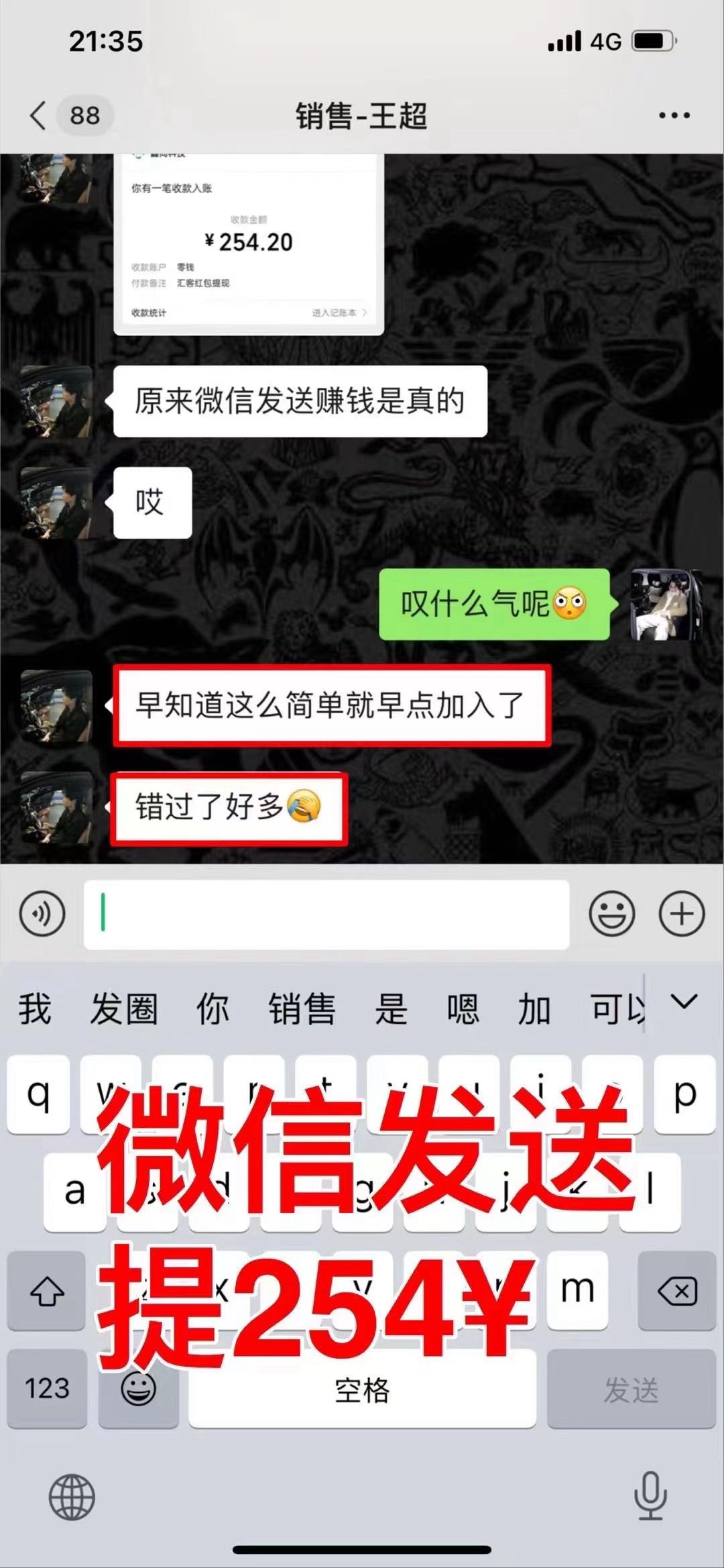 金先生微信发送一秒賺钱 谁来谁赚钱 每单利润198-1500。