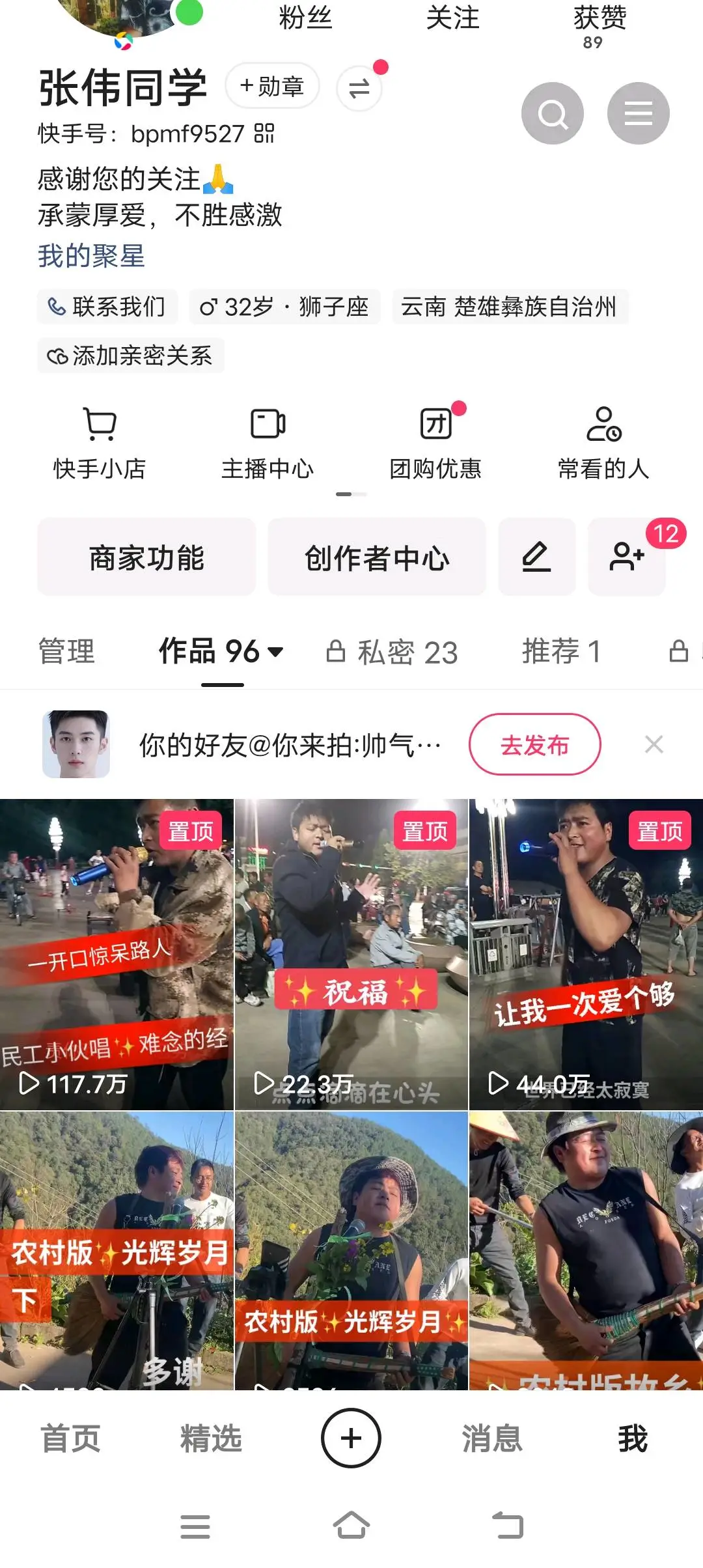 张军伟找合伙人