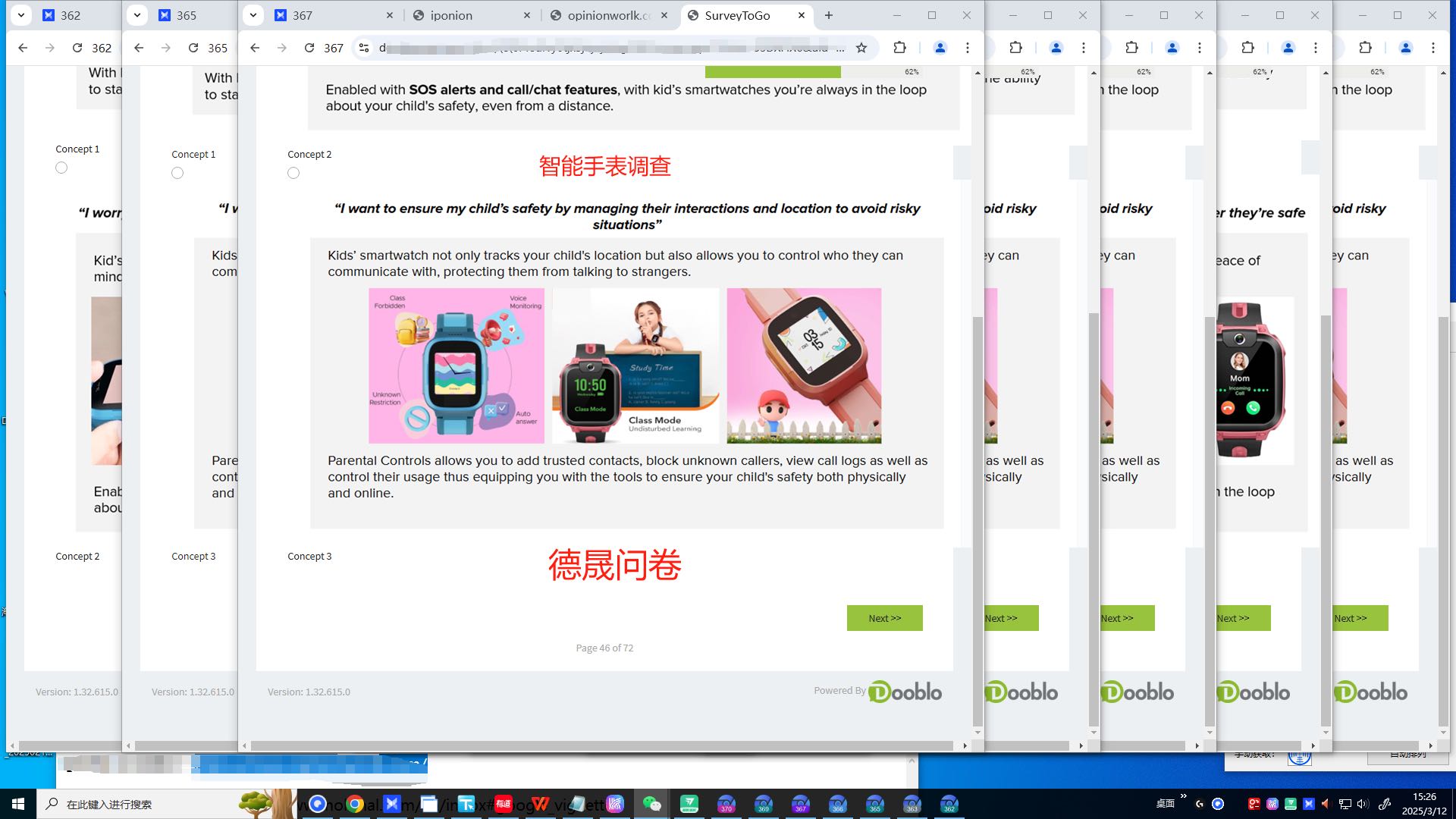 杜先生找合伙人