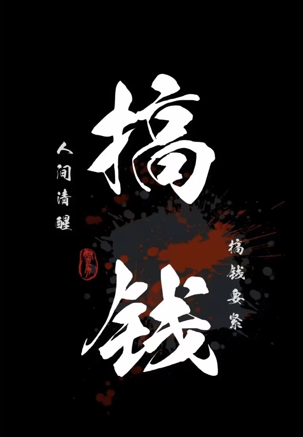 李先生找合伙人随身WiFi