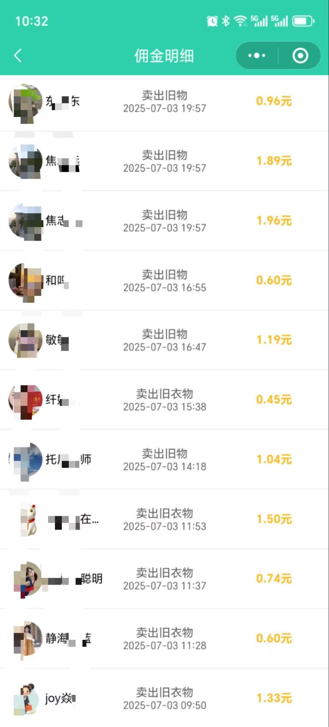 弓先生顺丰，京东，德邦，上门回收旧衣服