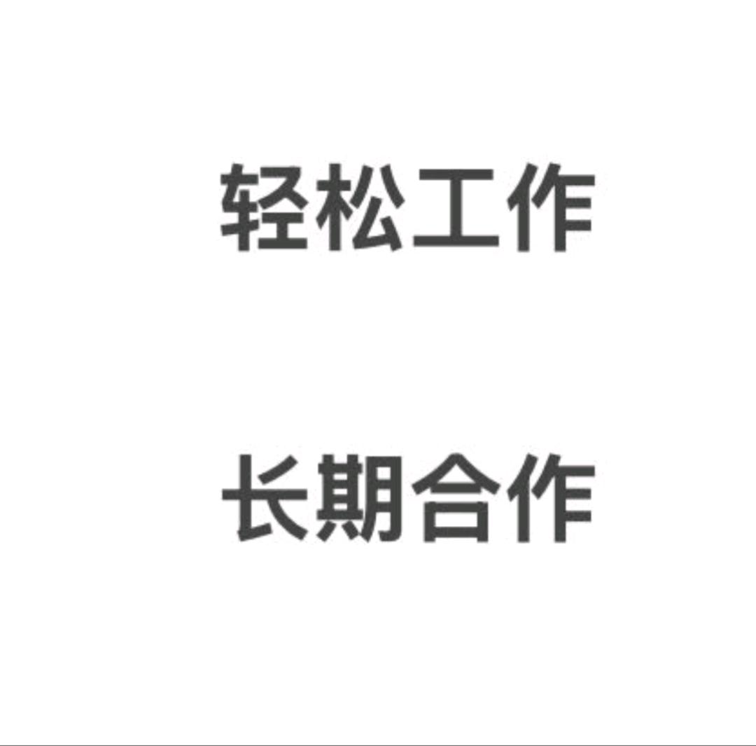 李先生找合伙人抖音快手ai漫剧，免费带，收益58%-75%，日结