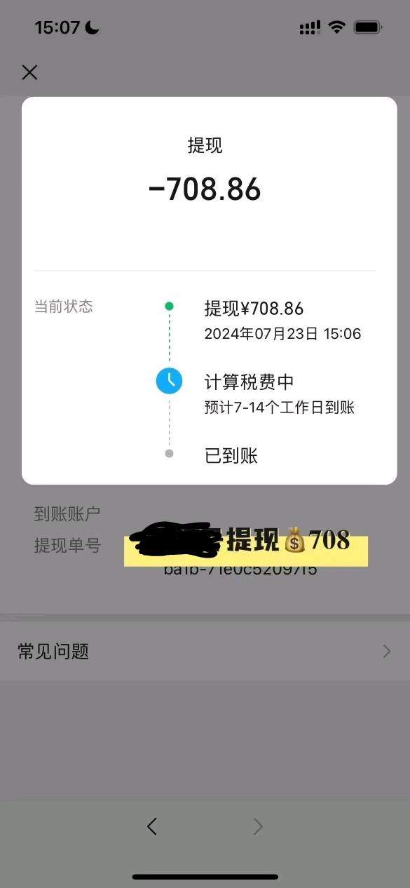 何先生找合伙人