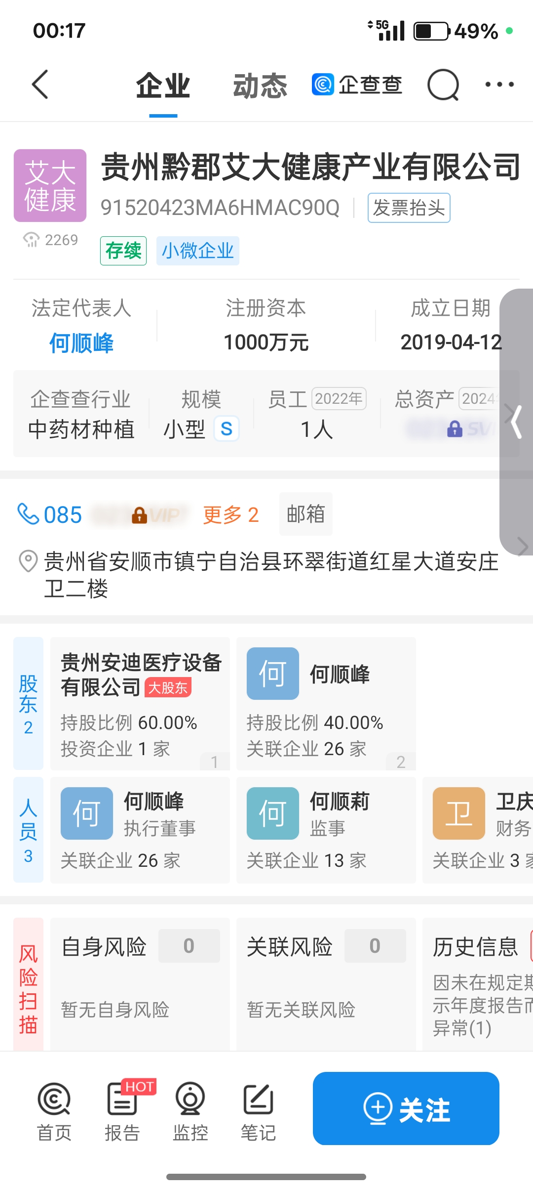 熊星洲找合伙人