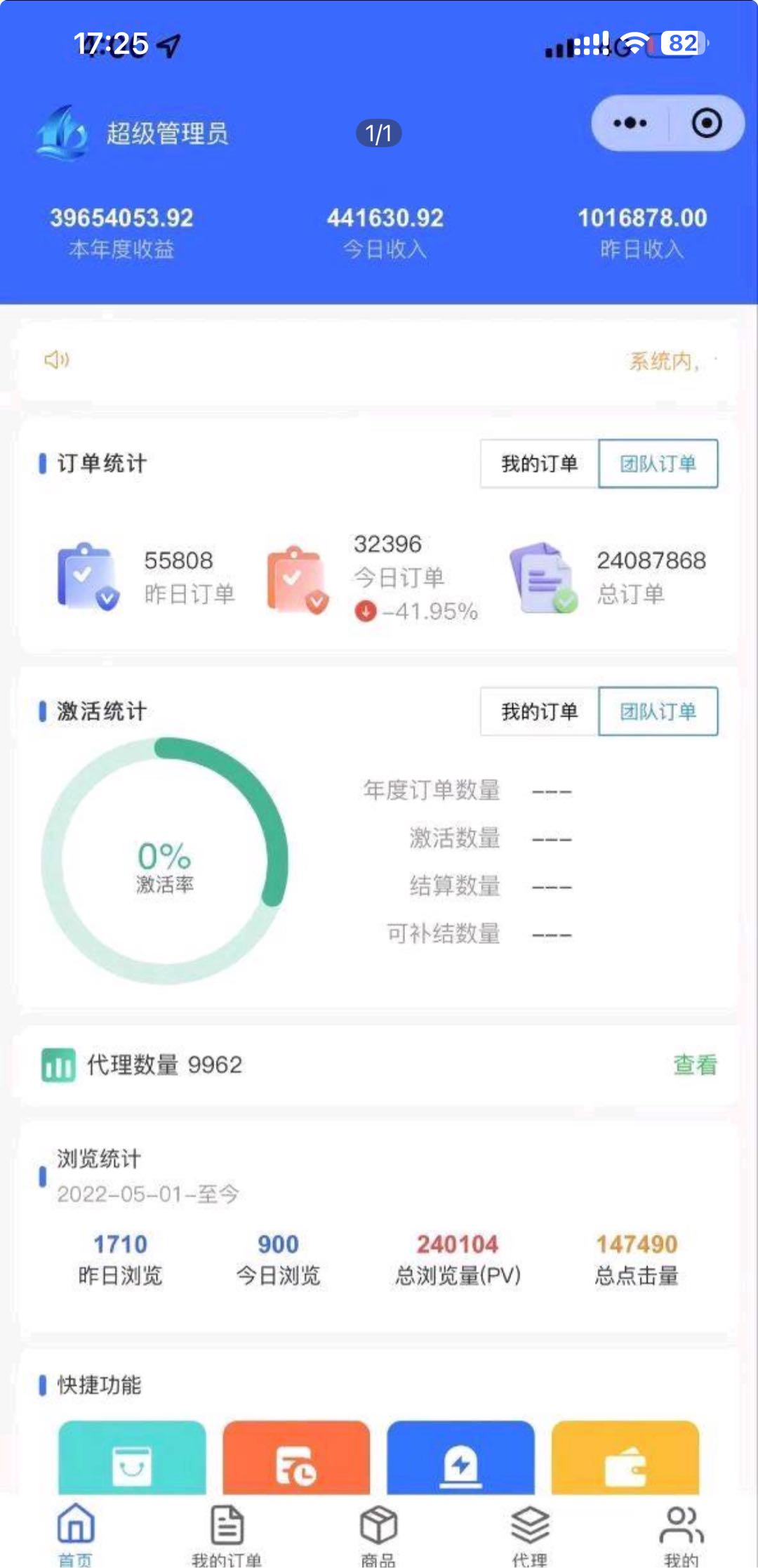刘先生地推项目流量卡创业官方直招一级合伙人，送一张出去利润300不等！