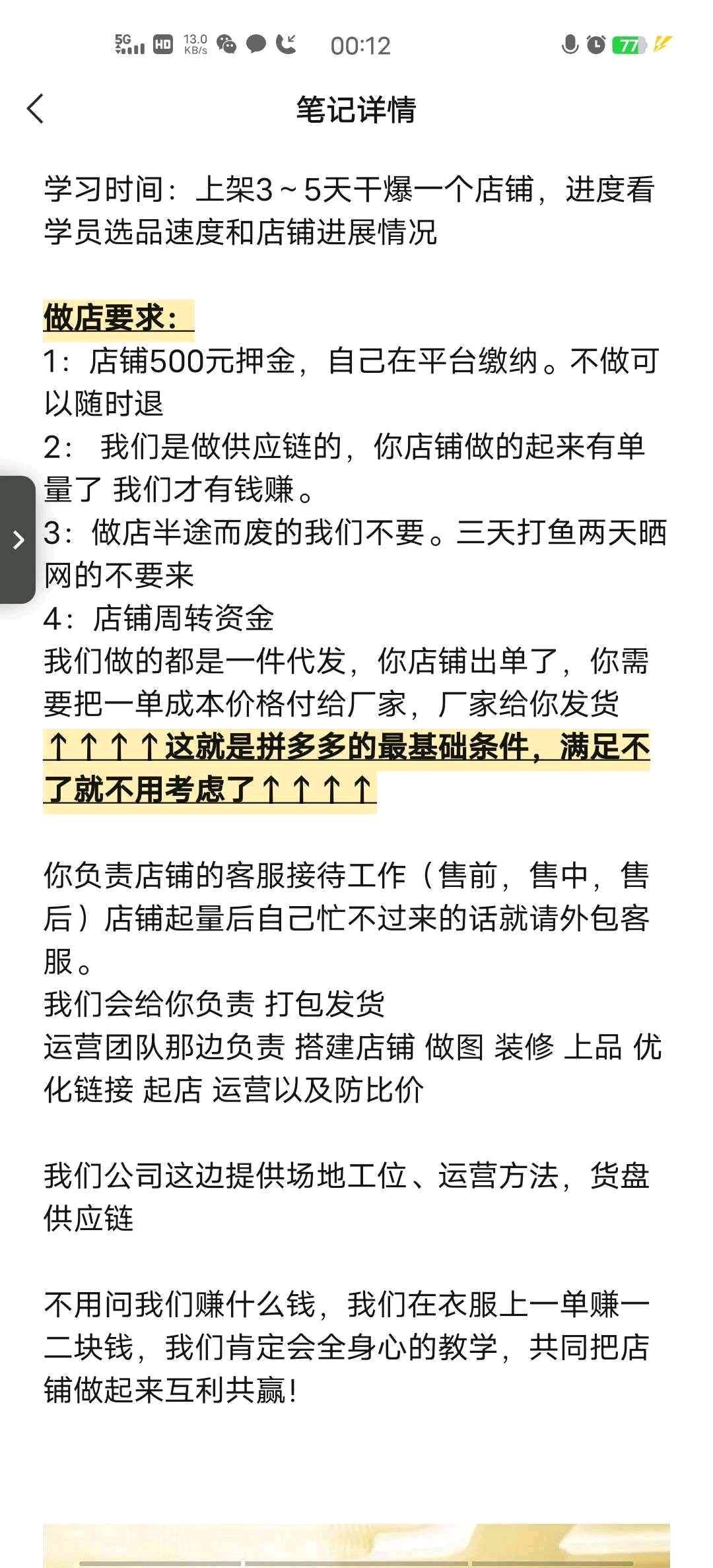 丁先生找合伙人