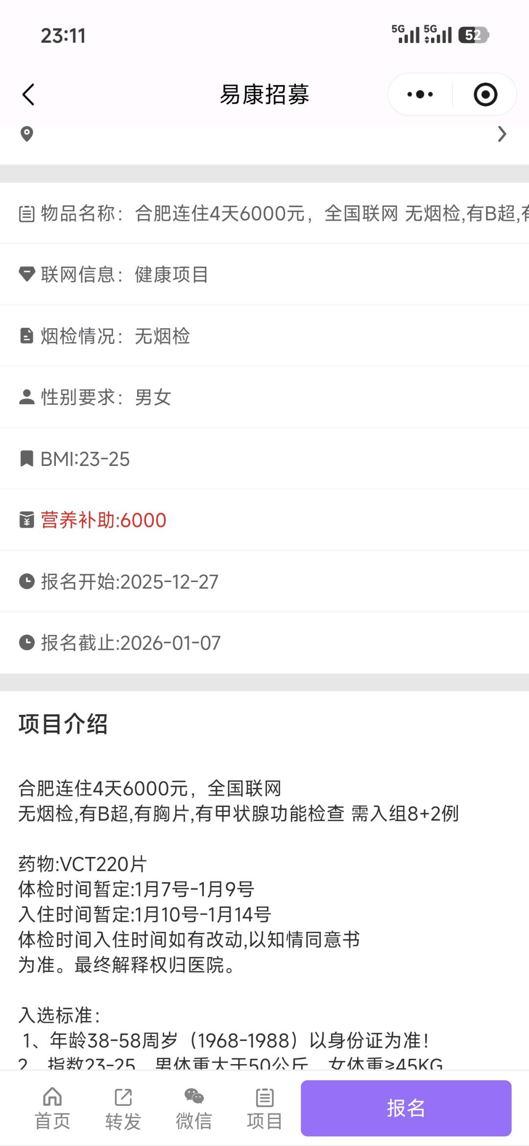 郑先生其他供需