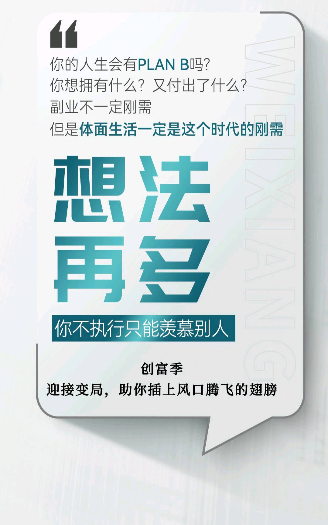 陈道金其他供需看微信广告赚钱了,抓住这个风,一天一杯奶茶钱,一包烟钱还是可以的免费!