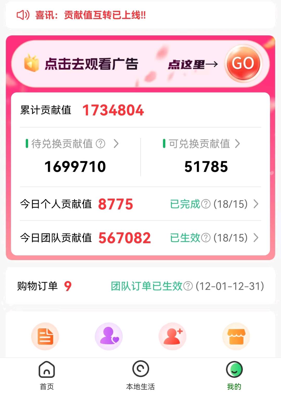 艾先生提供手机看广告轻量赚钱项目,寻找合作参与者,1元起提现,零门槛加入