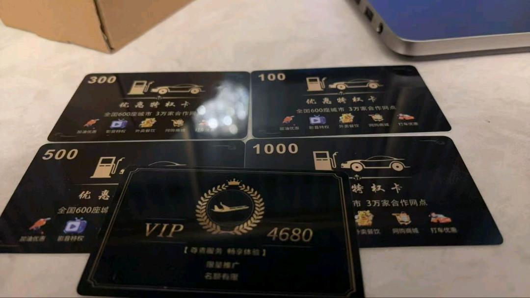 蒋先生地推项目汽车加油充电折扣卡