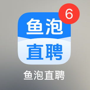 罗平地推项目鱼泡直聘企业拉新入驻 官方直营服务商