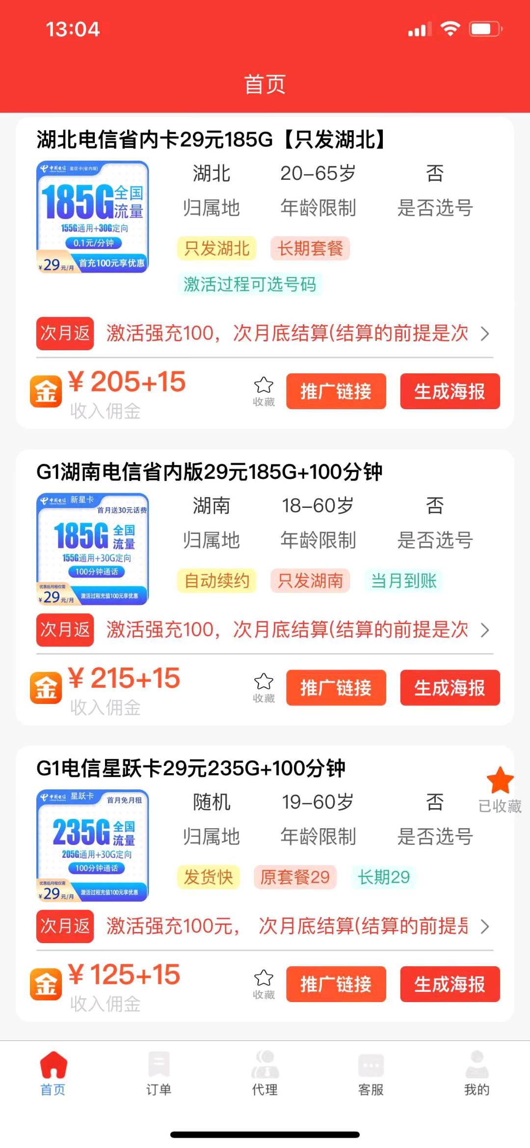 尹先生地推项目